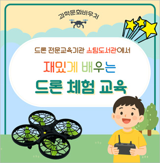 [구로] 스팀도서관-한 번 배워서 ...