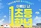 [2025 예비초등 필수관람 공연] 연극 아빠와 난 초등1학년_거제