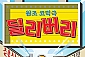 [부산/연극] 딜리버리