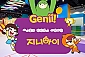 [하남] 지니아이 키즈카페 모바일 금액권(~12/31)